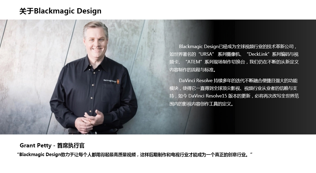 DaVinci Resolve国际认证培训中心