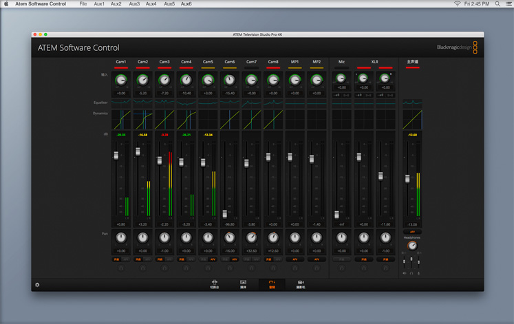 software_control_audio_cn-sm