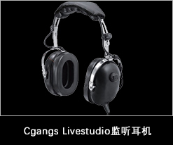 Cgangs Livestudio配件